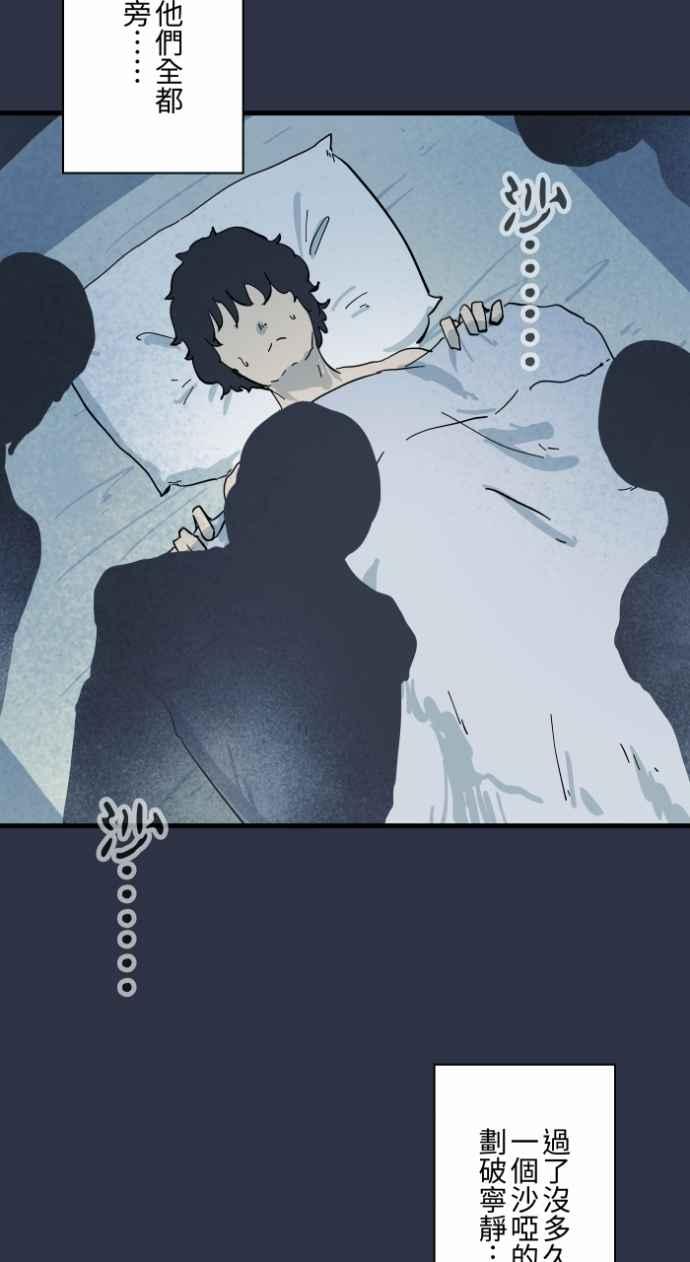 百鬼夜行志・一夜怪谈之卷 - [第999话] 鬼压床 - 第14张图