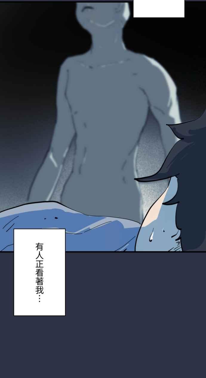 百鬼夜行志・一夜怪谈之卷 - [第999话] 鬼压床 - 第8张图