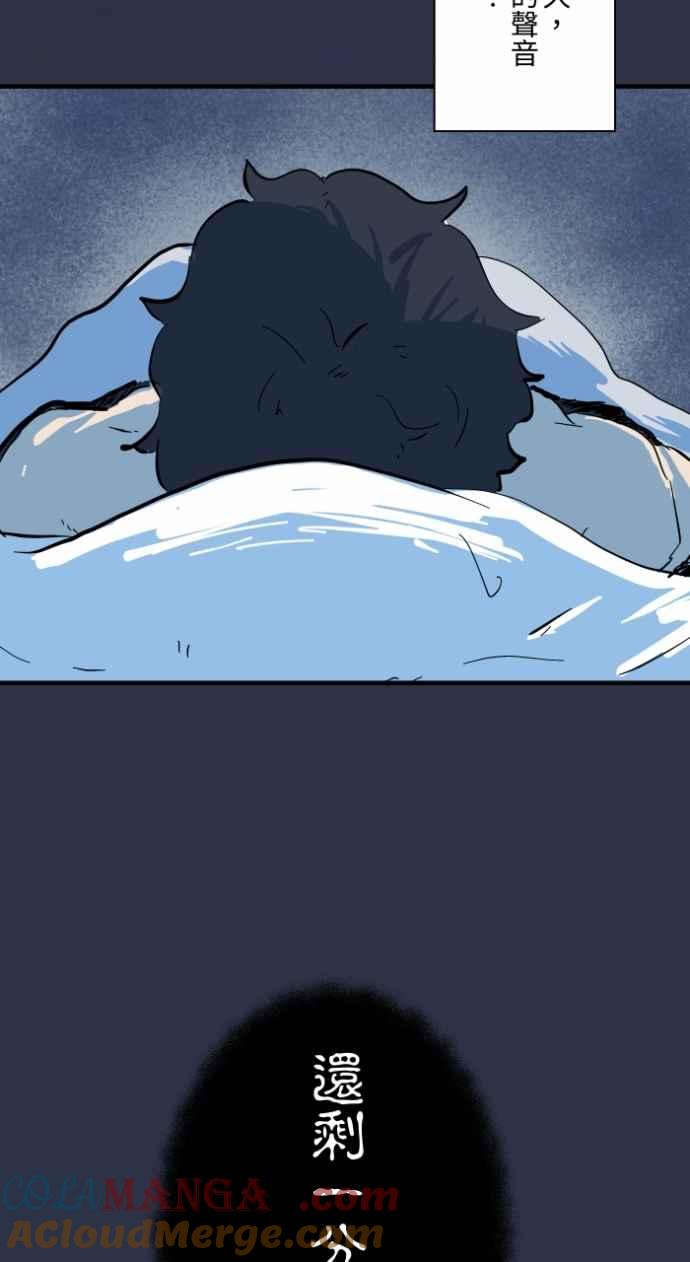 百鬼夜行志・一夜怪谈之卷 - [第999话] 鬼压床 - 第15张图