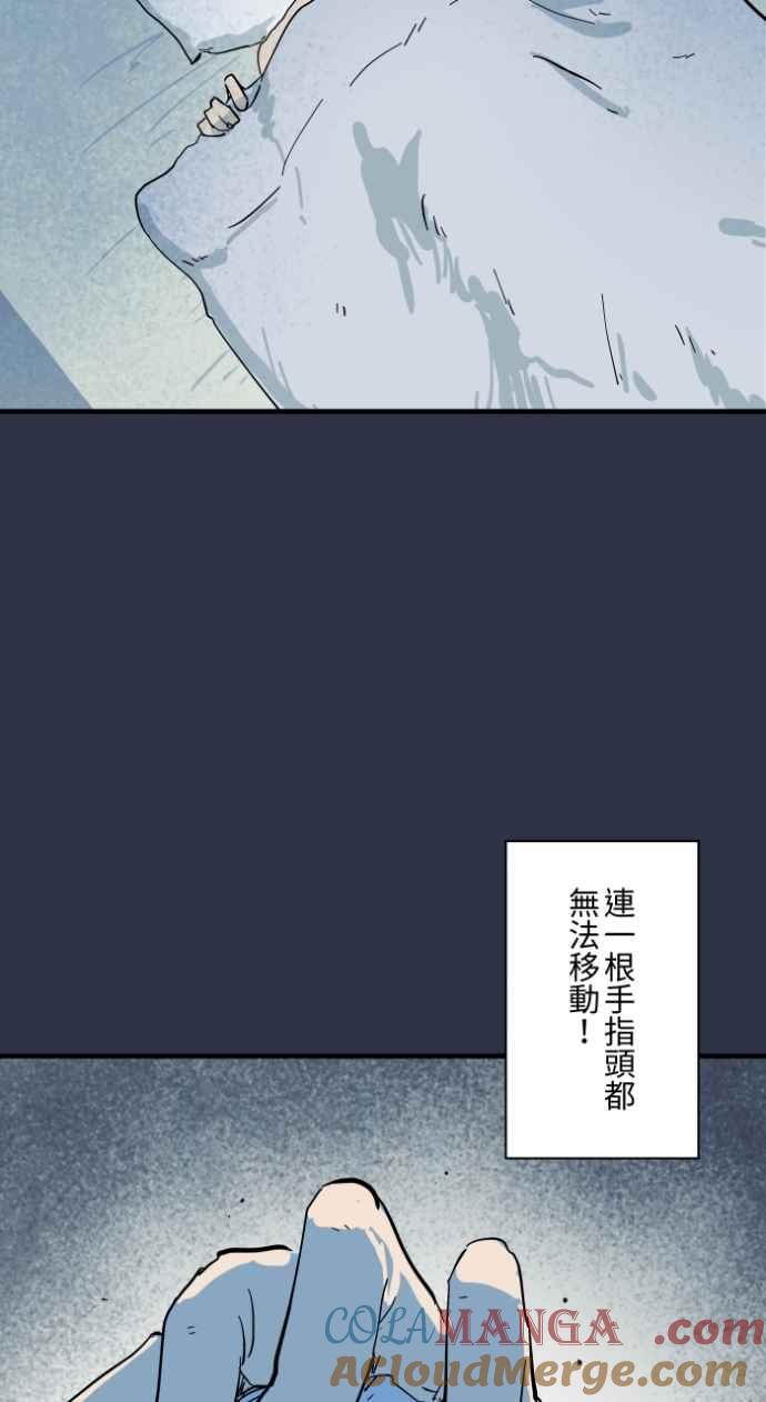 百鬼夜行志・一夜怪谈之卷 - [第999话] 鬼压床 - 第5张图