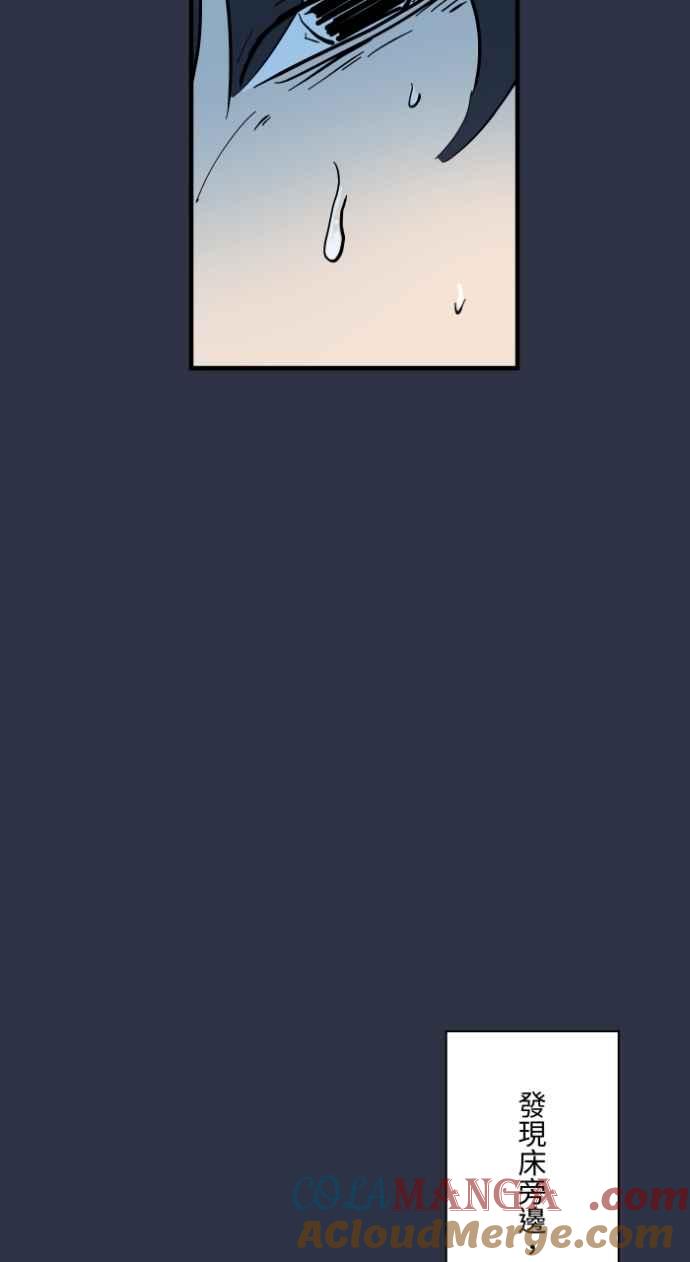 百鬼夜行志・一夜怪谈之卷 - [第999话] 鬼压床 - 第7张图