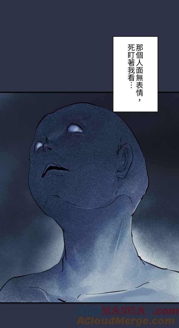 百鬼夜行志・一夜怪谈之卷 - [第999话] 鬼压床 - 第9张图