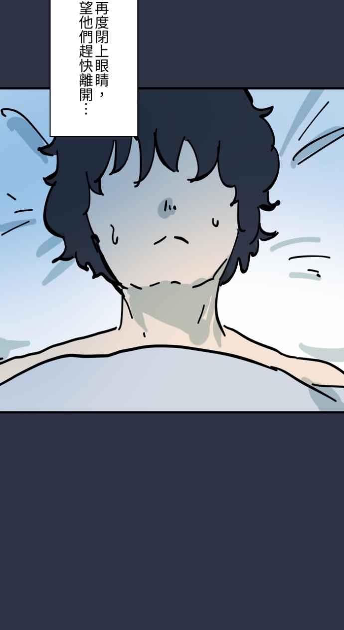 百鬼夜行志・一夜怪谈之卷 - [第999话] 鬼压床 - 第12张图