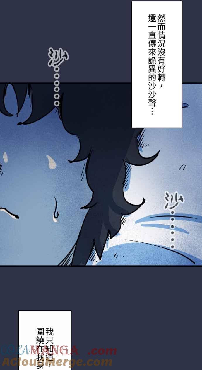 百鬼夜行志・一夜怪谈之卷 - [第999话] 鬼压床 - 第13张图