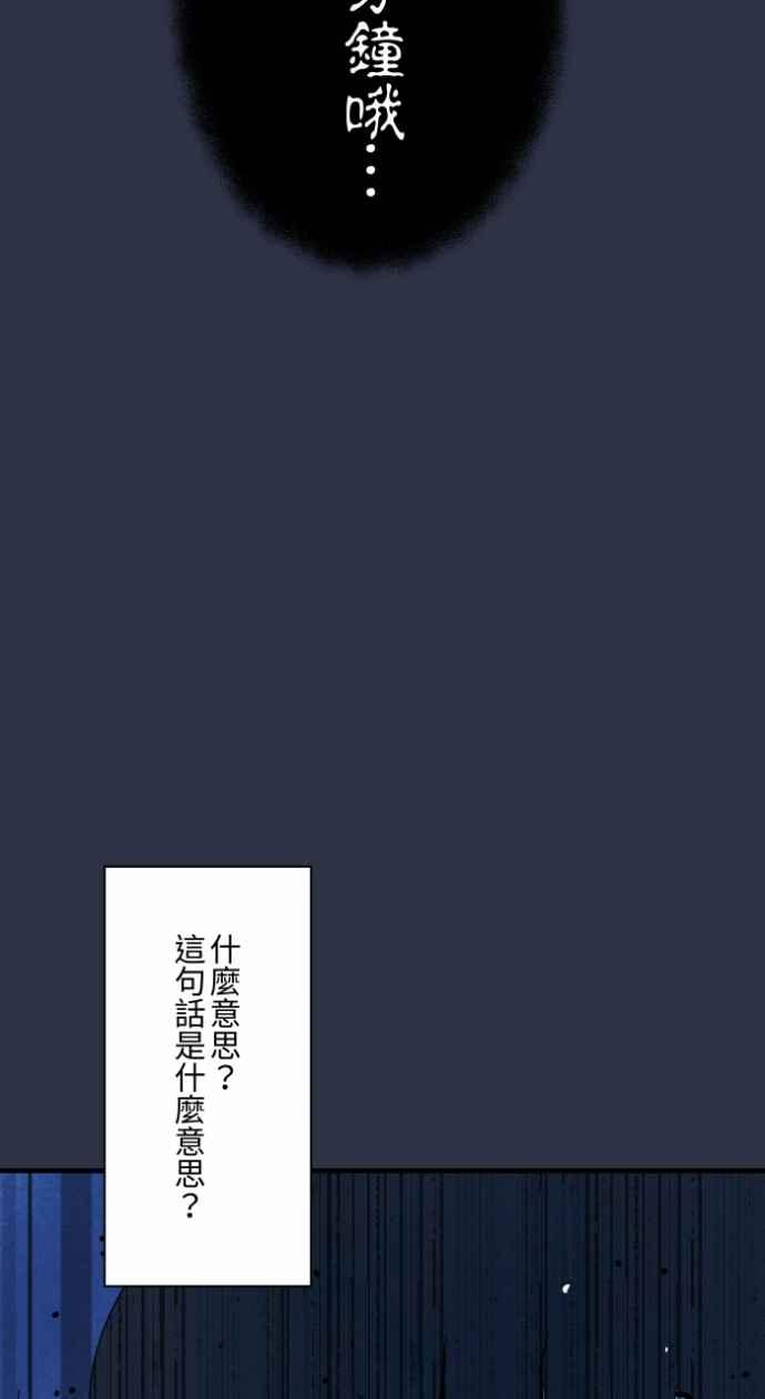 百鬼夜行志・一夜怪谈之卷 - [第999话] 鬼压床 - 第16张图