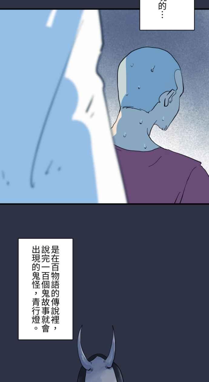 百鬼夜行志・一夜怪谈之卷 - [第1000话] 青行灯 - 第8张图