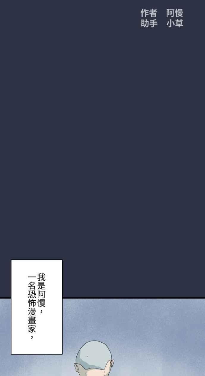 百鬼夜行志・一夜怪谈之卷 - [第1000话] 青行灯 - 第2张图