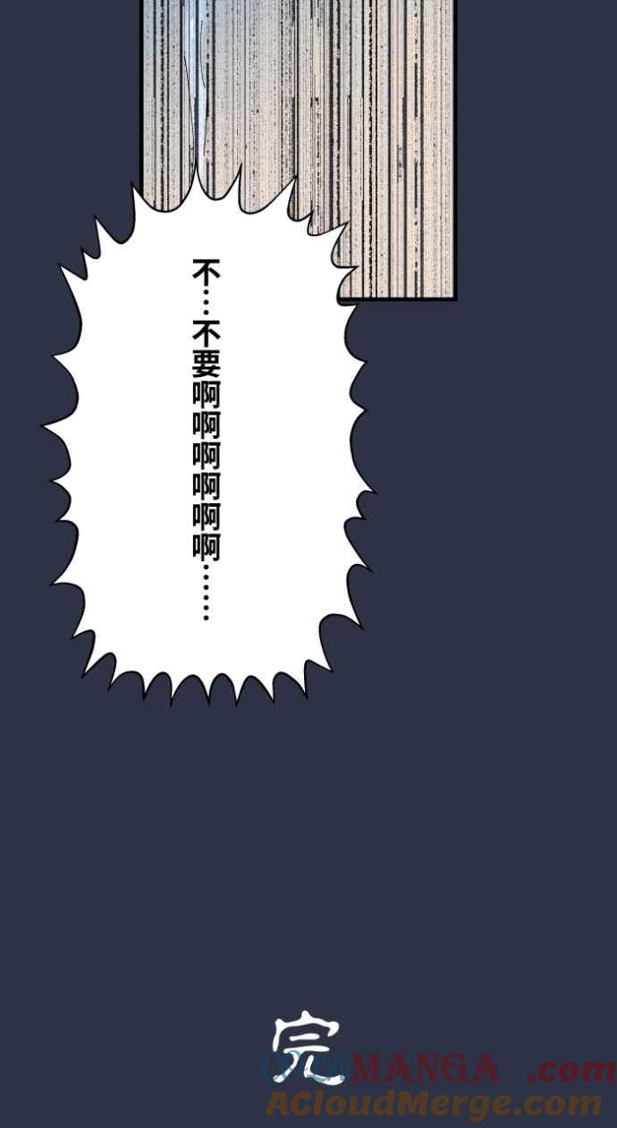 百鬼夜行志・一夜怪谈之卷 - [第1000话] 青行灯 - 第21张图