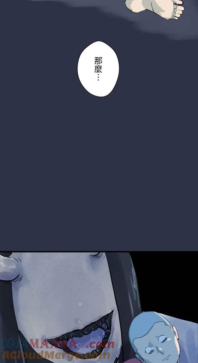 百鬼夜行志・一夜怪谈之卷 - [第1000话] 青行灯 - 第19张图