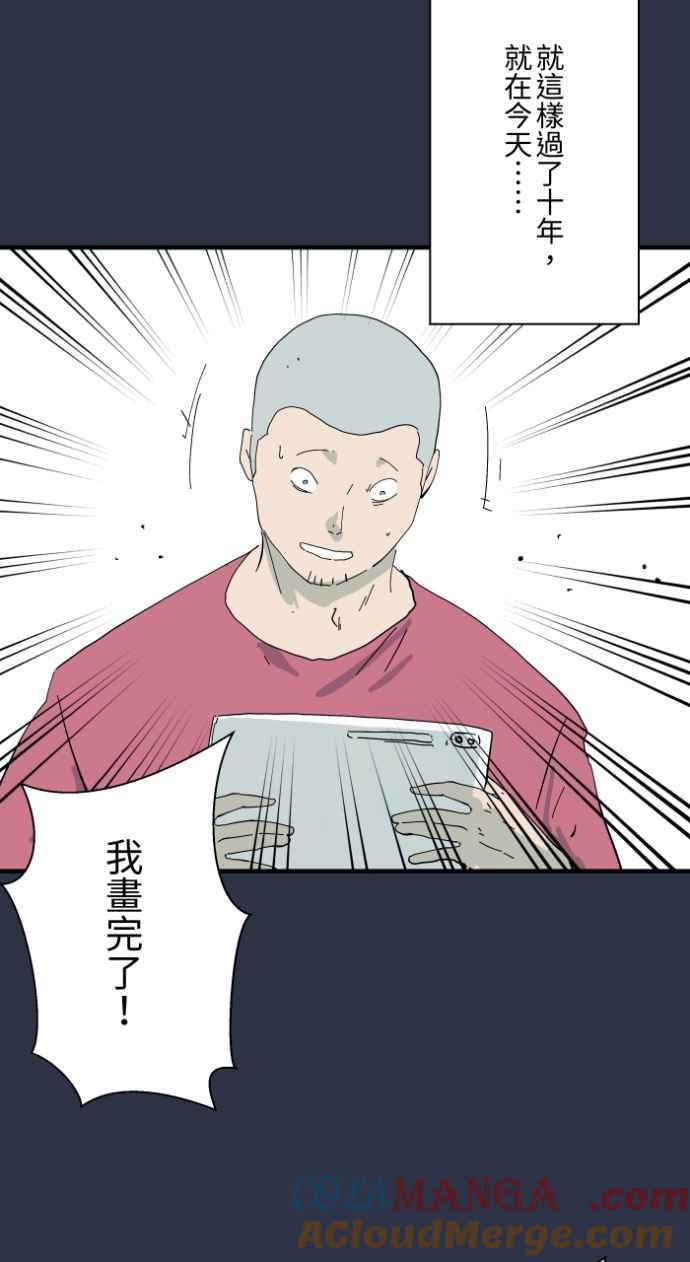 百鬼夜行志・一夜怪谈之卷 - [第1000话] 青行灯 - 第15张图