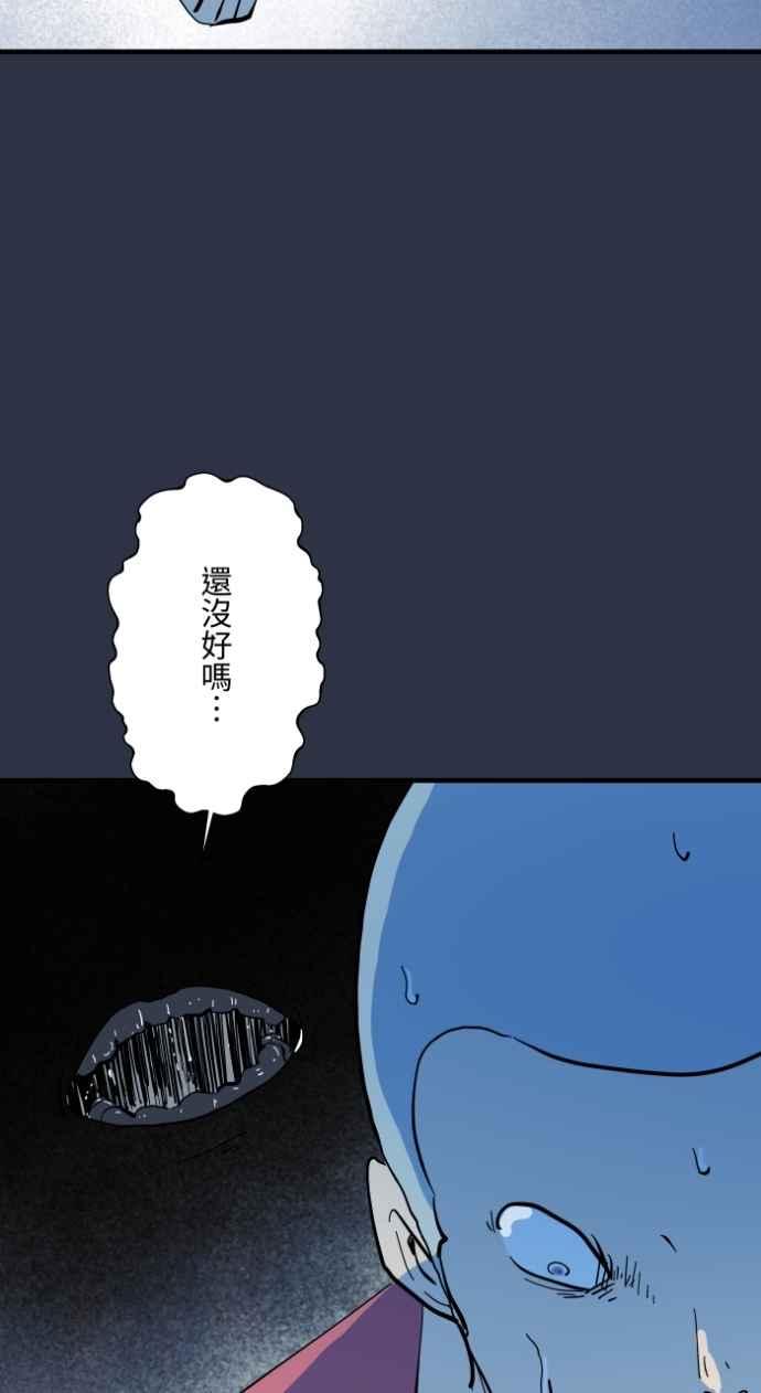 百鬼夜行志・一夜怪谈之卷 - [第1000话] 青行灯 - 第6张图