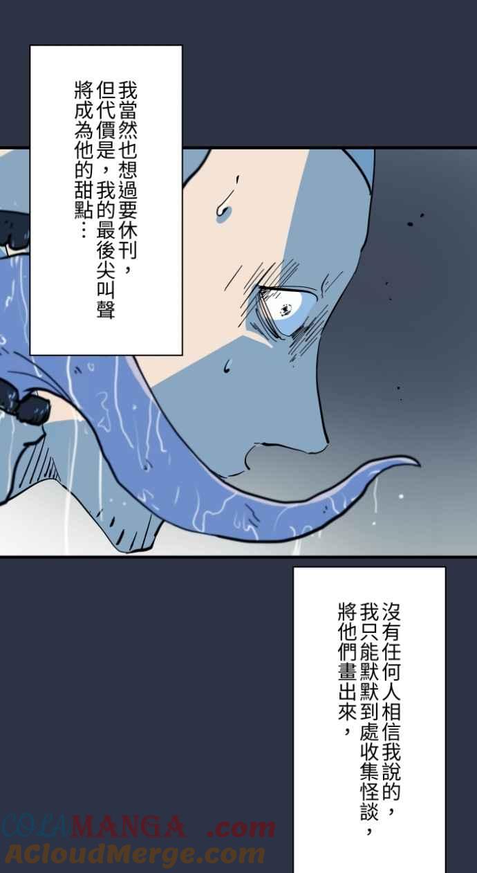 百鬼夜行志・一夜怪谈之卷 - [第1000话] 青行灯 - 第13张图