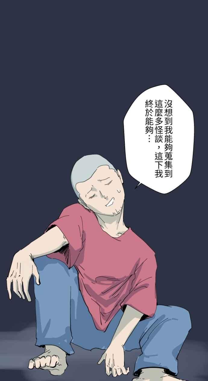 百鬼夜行志・一夜怪谈之卷 - [第1000话] 青行灯 - 第18张图