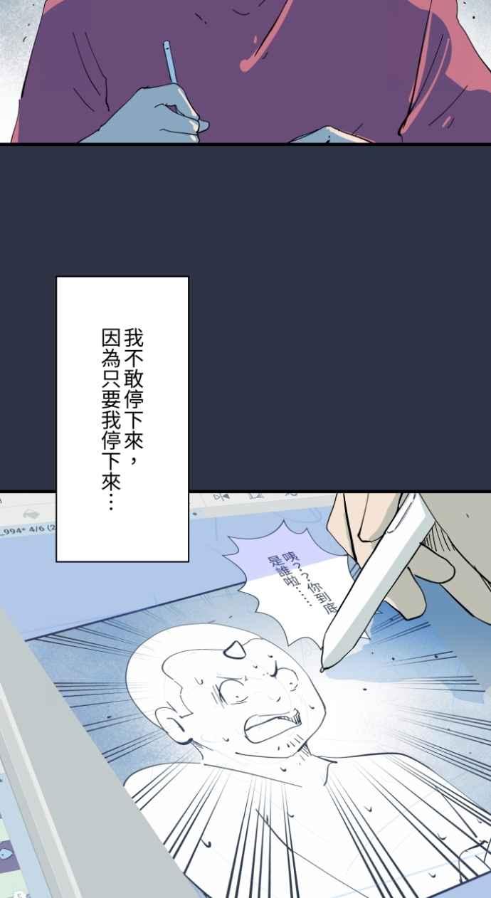 百鬼夜行志・一夜怪谈之卷 - [第1000话] 青行灯 - 第4张图