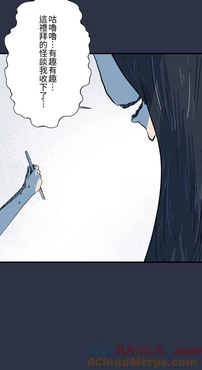 百鬼夜行志・一夜怪谈之卷 - [第1000话] 青行灯 - 第17张图