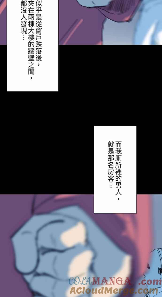 百鬼夜行志・一夜怪谈之卷 - [第1001话] 厕所里的男人 - 第38张图