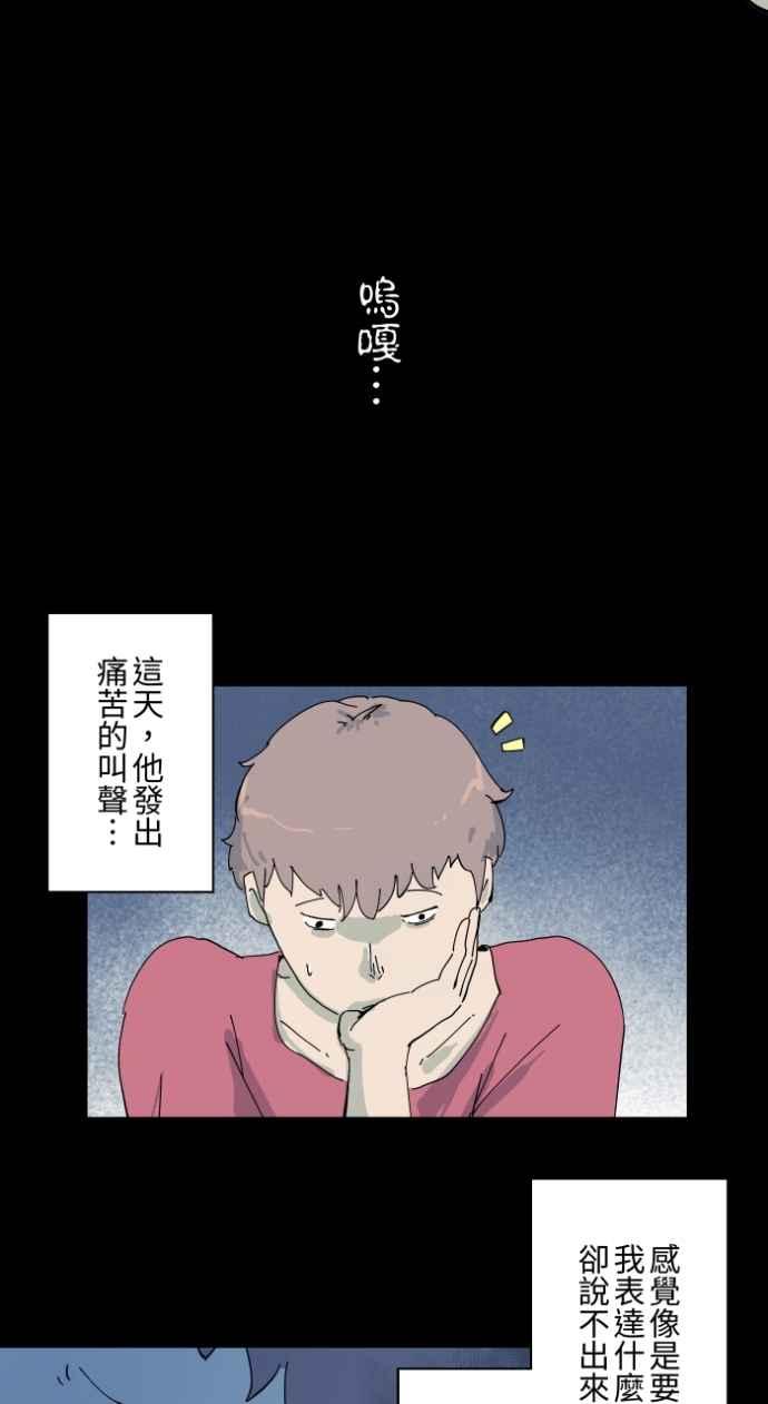 百鬼夜行志・一夜怪谈之卷 - [第1001话] 厕所里的男人 - 第21张图