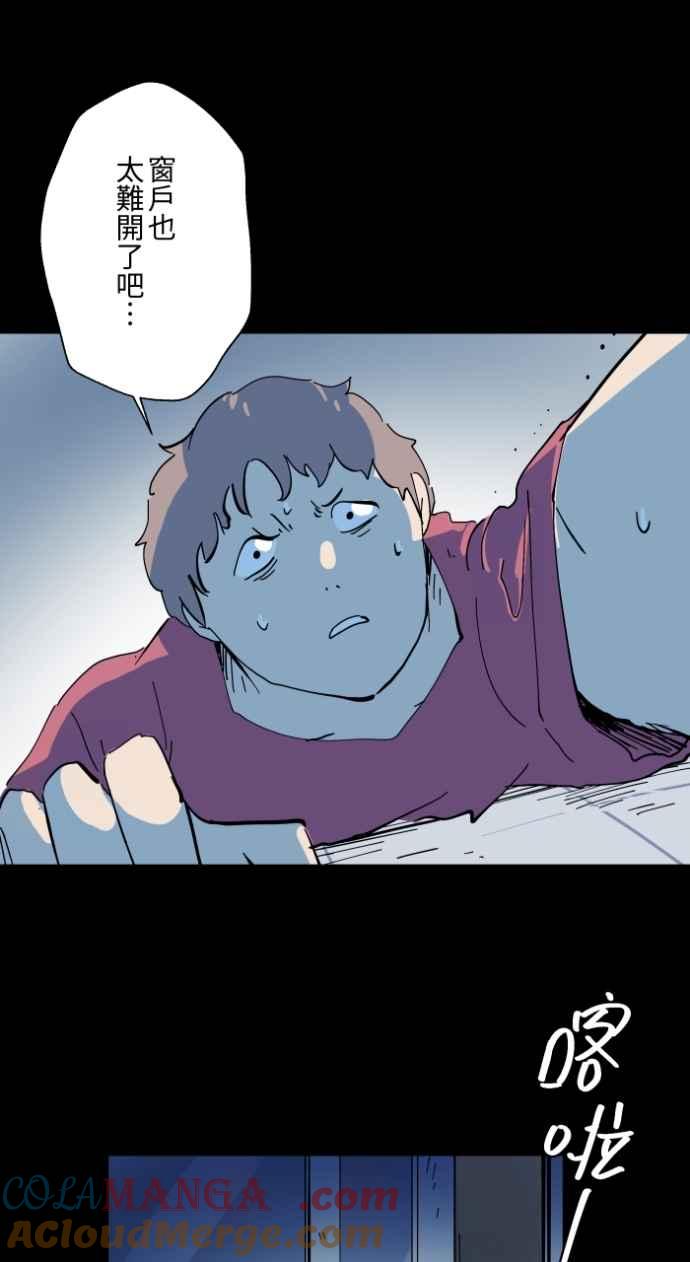 百鬼夜行志・一夜怪谈之卷 - [第1001话] 厕所里的男人 - 第28张图