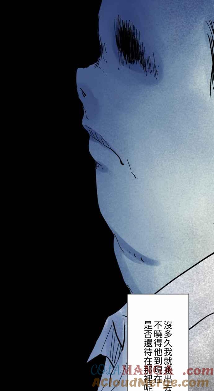 百鬼夜行志・一夜怪谈之卷 - [第1001话] 厕所里的男人 - 第40张图