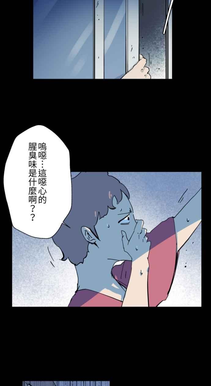 百鬼夜行志・一夜怪谈之卷 - [第1001话] 厕所里的男人 - 第29张图