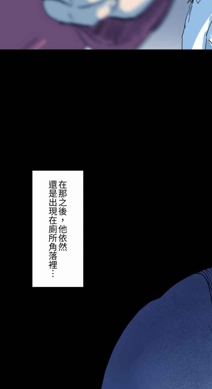 百鬼夜行志・一夜怪谈之卷 - [第1001话] 厕所里的男人 - 第39张图