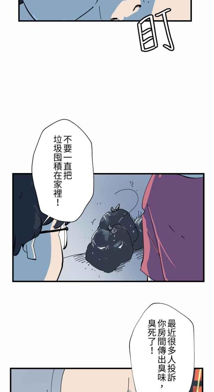 百鬼夜行志・一夜怪谈之卷 - [第1001话] 厕所里的男人 - 第17张图