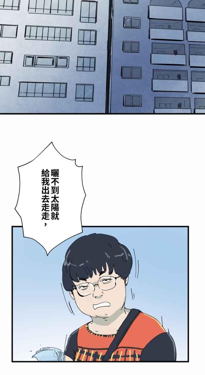 百鬼夜行志・一夜怪谈之卷 - [第1001话] 厕所里的男人 - 第15张图