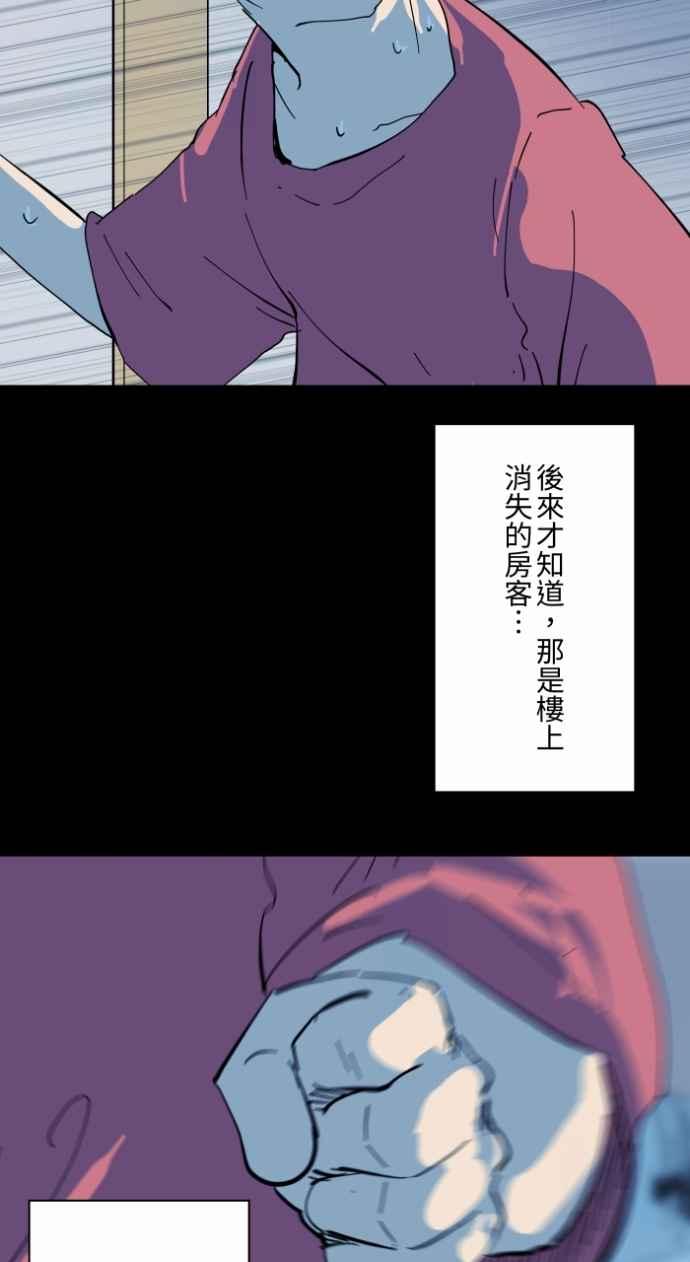 百鬼夜行志・一夜怪谈之卷 - [第1001话] 厕所里的男人 - 第37张图