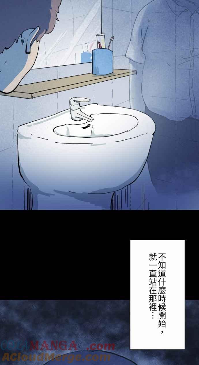 百鬼夜行志・一夜怪谈之卷 - [第1001话] 厕所里的男人 - 第6张图