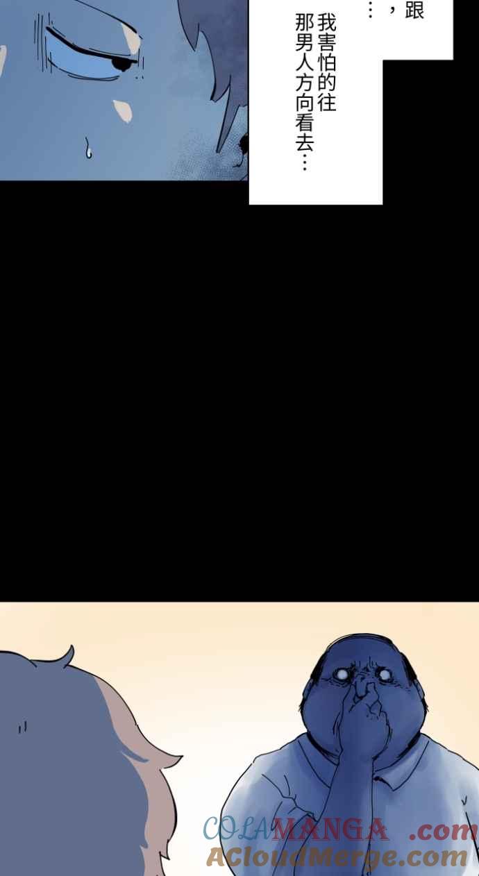 百鬼夜行志・一夜怪谈之卷 - [第1001话] 厕所里的男人 - 第22张图