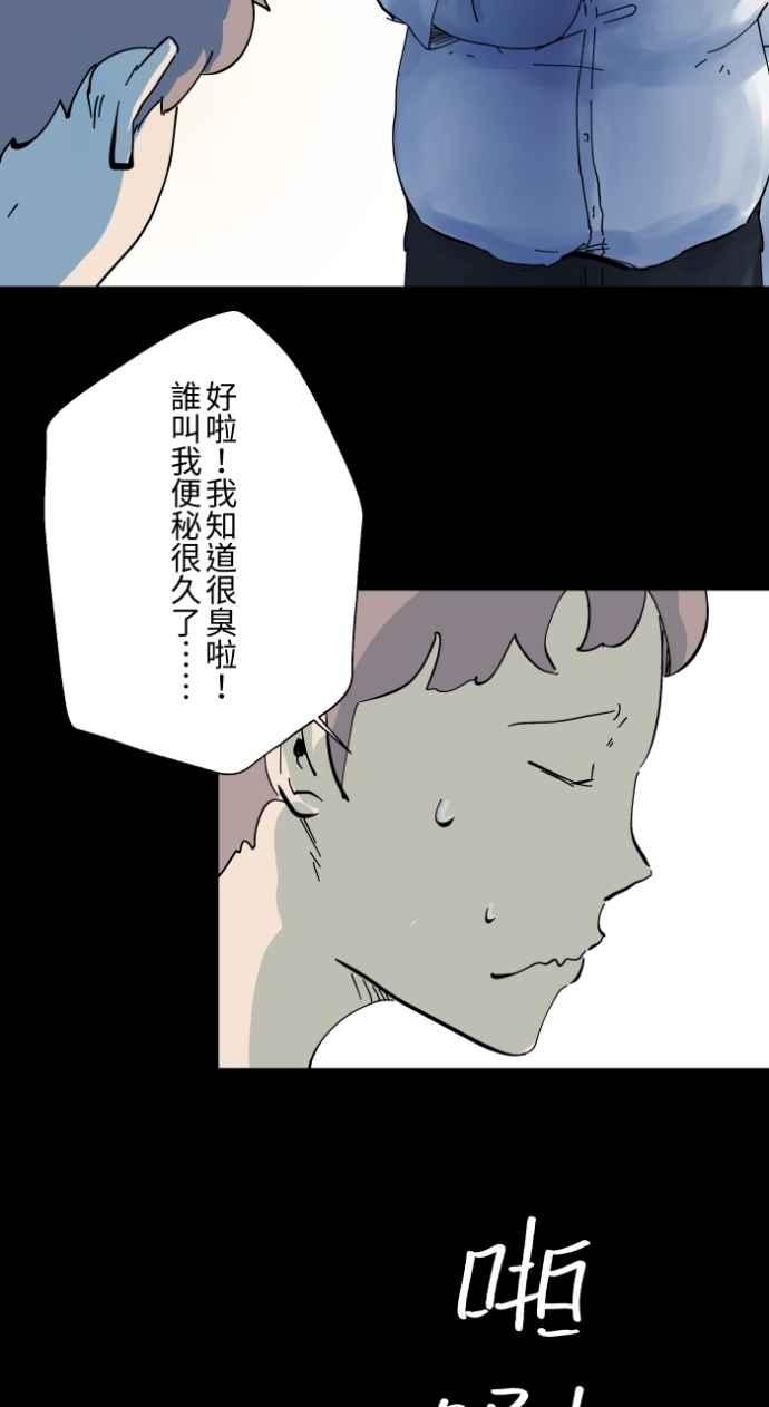 百鬼夜行志・一夜怪谈之卷 - [第1001话] 厕所里的男人 - 第23张图