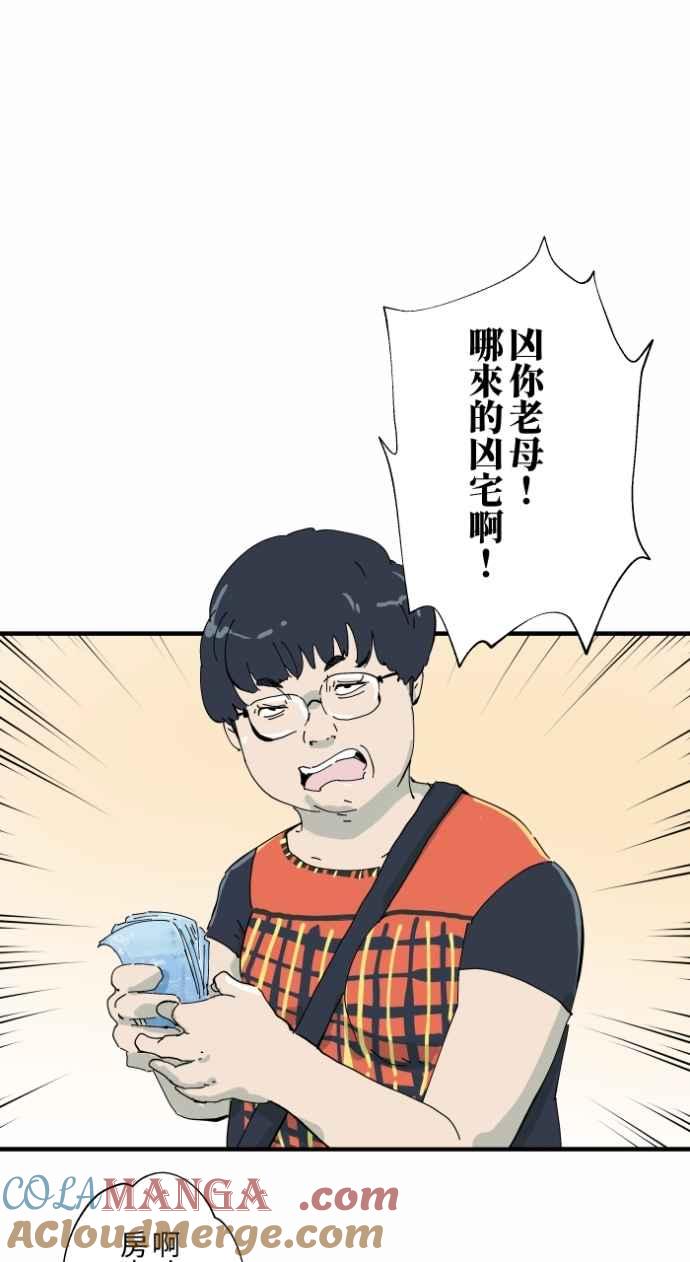 百鬼夜行志・一夜怪谈之卷 - [第1001话] 厕所里的男人 - 第12张图