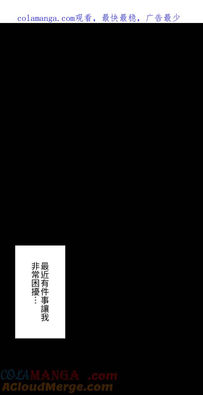 百鬼夜行志・一夜怪谈之卷 - [第1001话] 厕所里的男人 - 第1张图