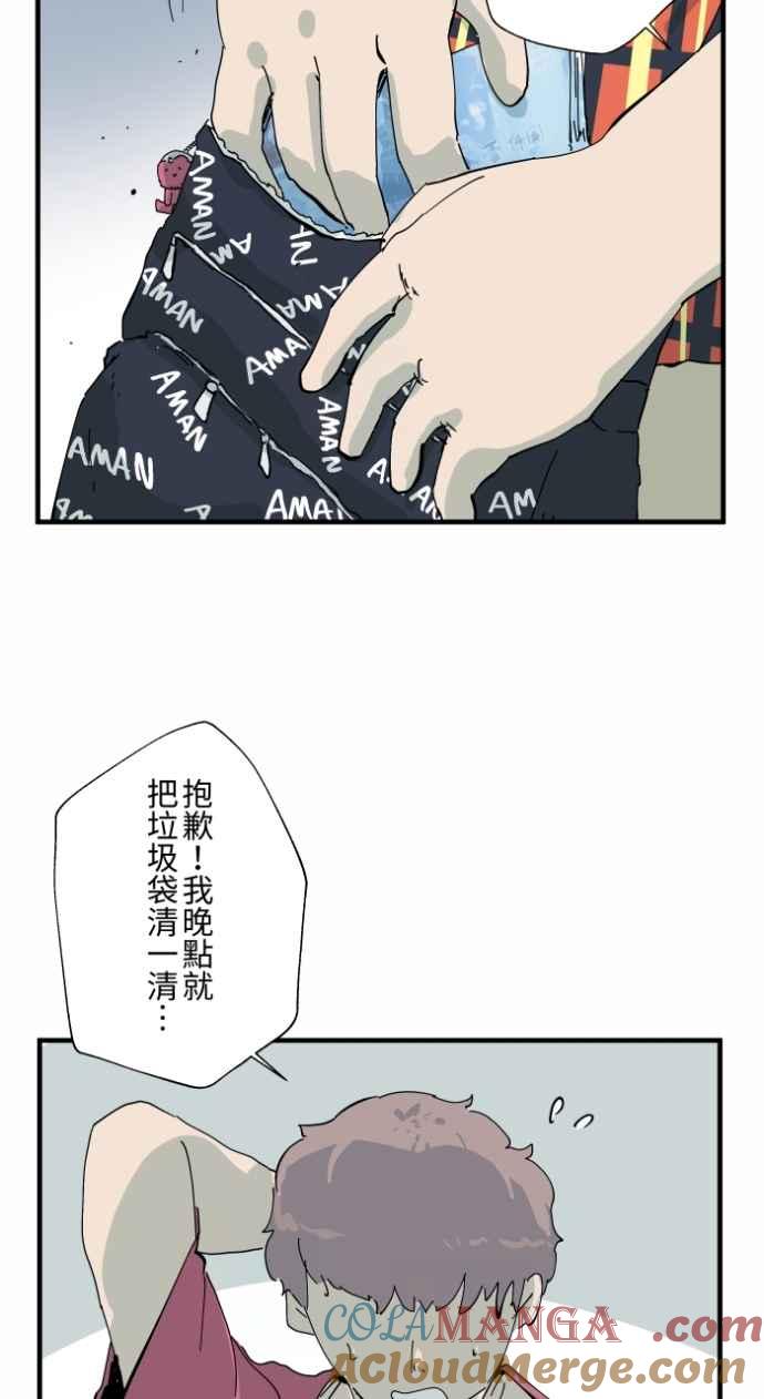 百鬼夜行志・一夜怪谈之卷 - [第1001话] 厕所里的男人 - 第18张图