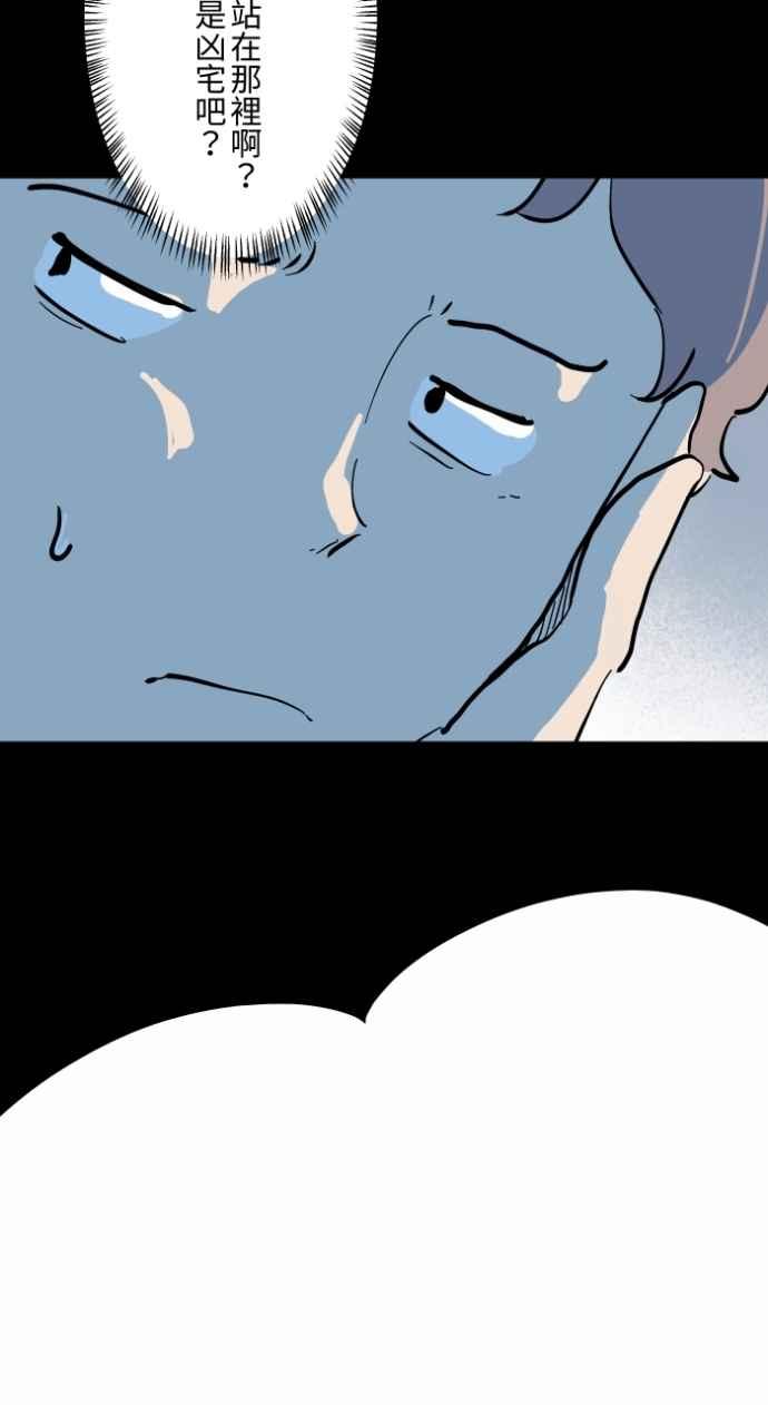 百鬼夜行志・一夜怪谈之卷 - [第1001话] 厕所里的男人 - 第11张图