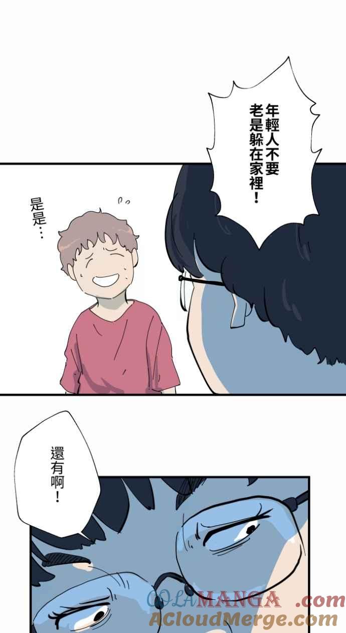 百鬼夜行志・一夜怪谈之卷 - [第1001话] 厕所里的男人 - 第16张图