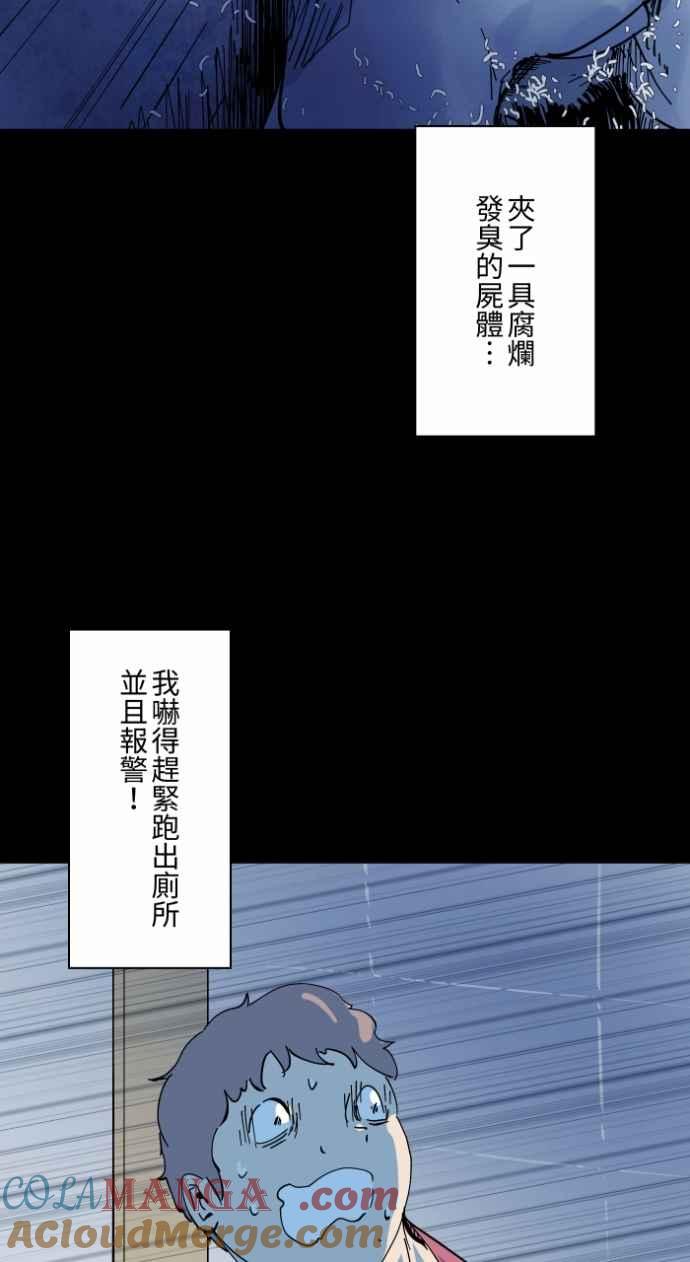 百鬼夜行志・一夜怪谈之卷 - [第1001话] 厕所里的男人 - 第36张图