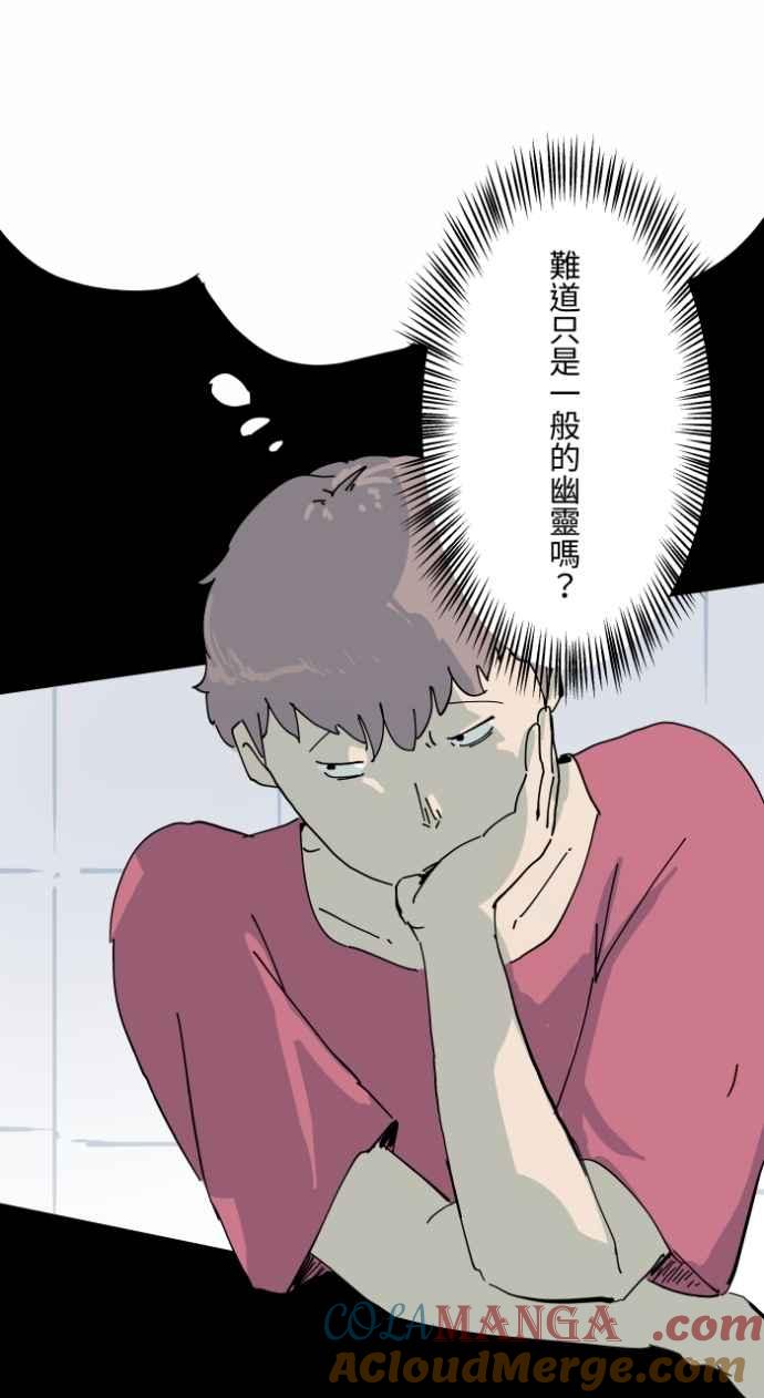 百鬼夜行志・一夜怪谈之卷 - [第1001话] 厕所里的男人 - 第20张图