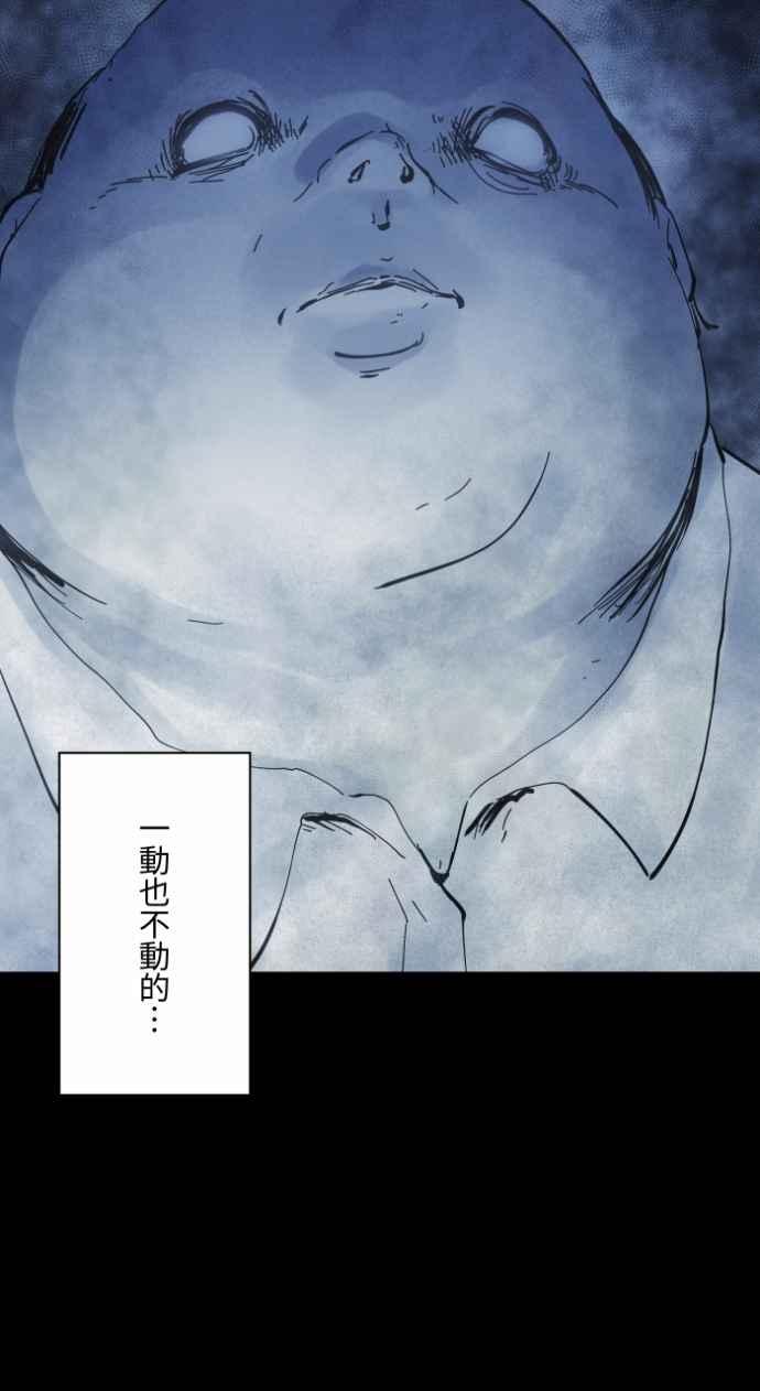 百鬼夜行志・一夜怪谈之卷 - [第1001话] 厕所里的男人 - 第7张图