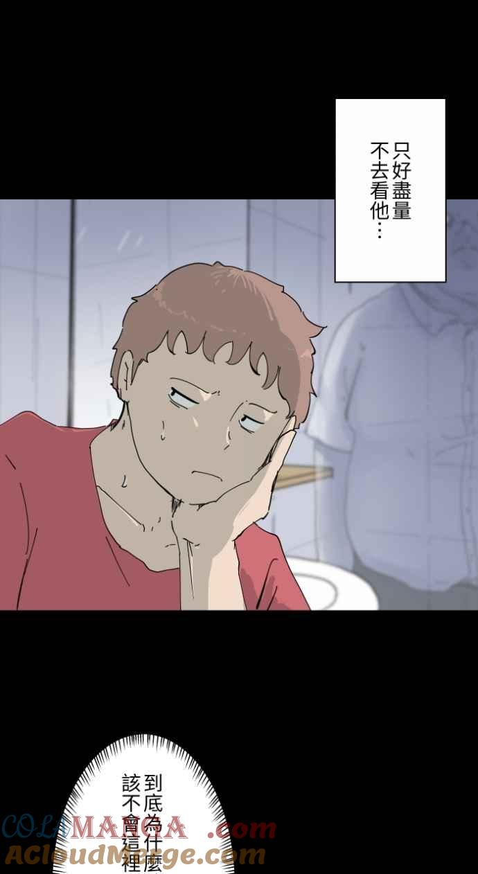 百鬼夜行志・一夜怪谈之卷 - [第1001话] 厕所里的男人 - 第10张图