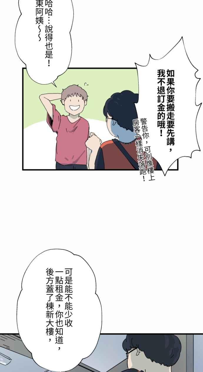 百鬼夜行志・一夜怪谈之卷 - [第1001话] 厕所里的男人 - 第13张图