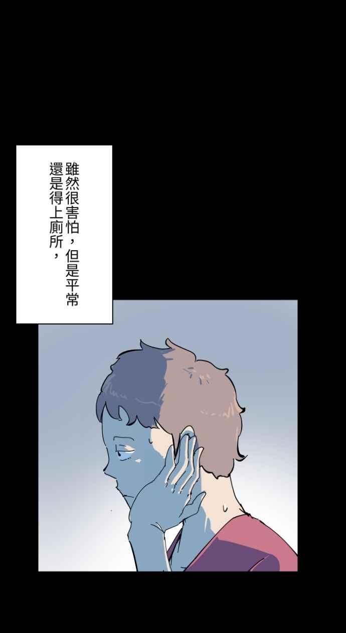 百鬼夜行志・一夜怪谈之卷 - [第1001话] 厕所里的男人 - 第9张图