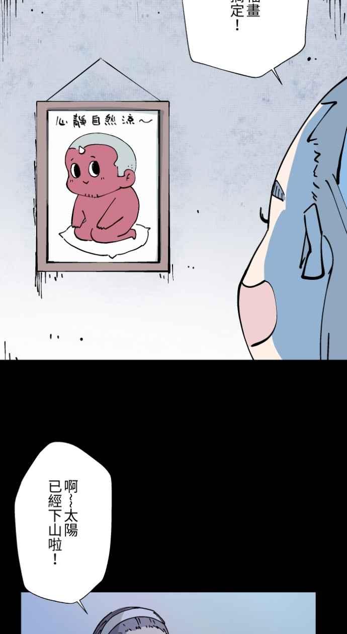 百鬼夜行志・一夜怪谈之卷 - [第1005话] 墙壁上的人脸 - 第11张图