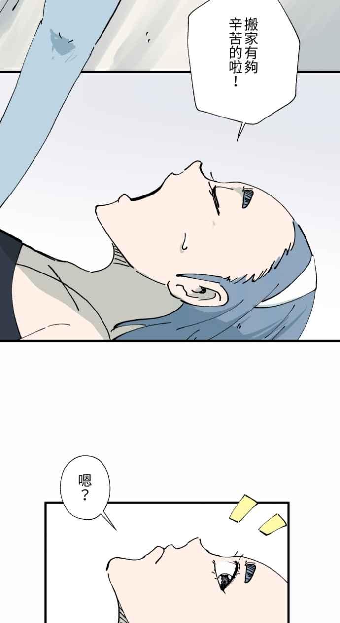 百鬼夜行志・一夜怪谈之卷 - [第1005话] 墙壁上的人脸 - 第4张图