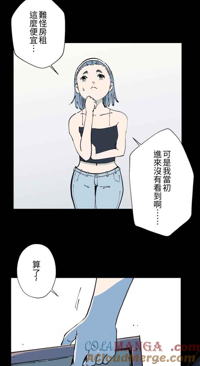 百鬼夜行志・一夜怪谈之卷 - [第1005话] 墙壁上的人脸 - 第9张图