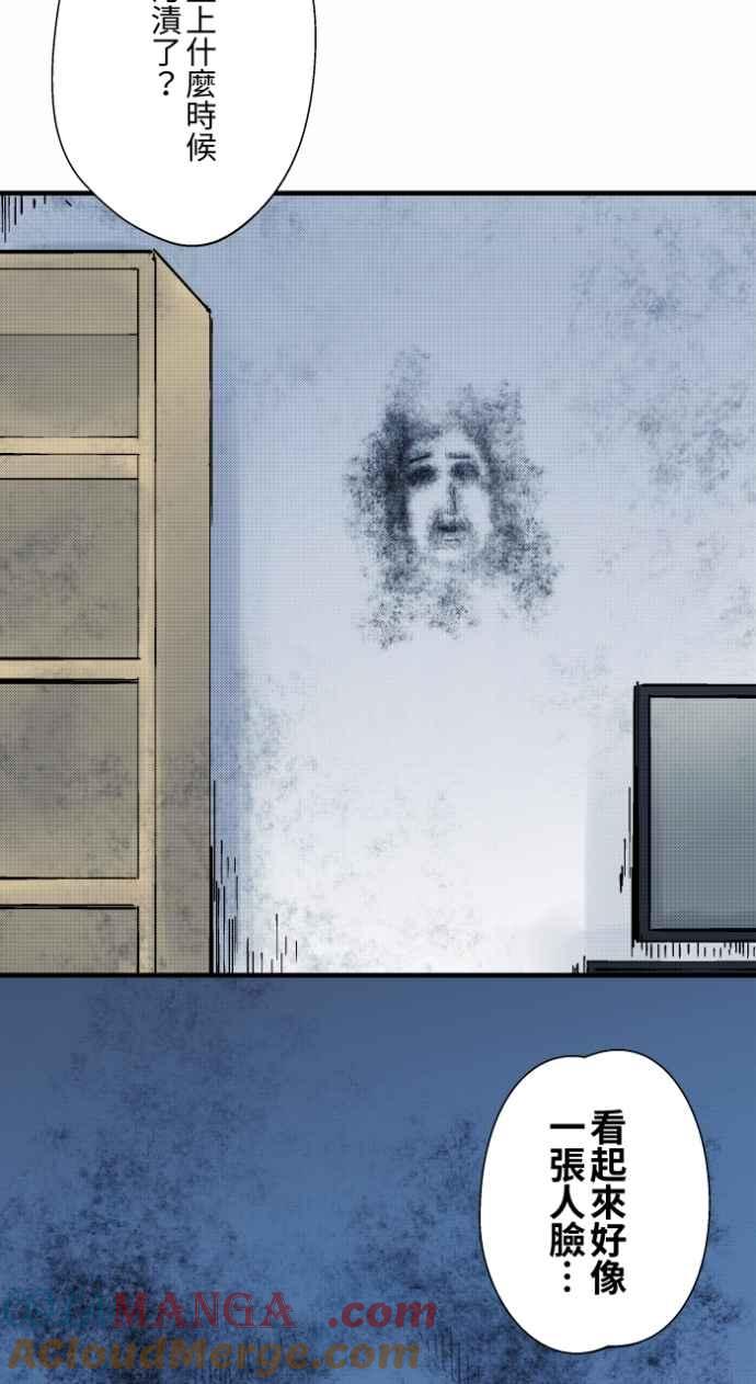 百鬼夜行志・一夜怪谈之卷 - [第1005话] 墙壁上的人脸 - 第6张图