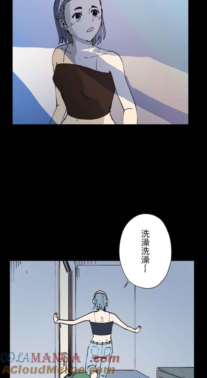 百鬼夜行志・一夜怪谈之卷 - [第1005话] 墙壁上的人脸 - 第12张图