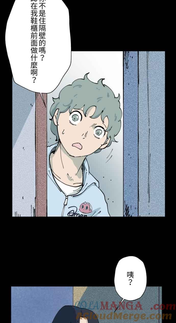 百鬼夜行志・一夜怪谈之卷 - [第1007话] 罚站（二） - 第27张图