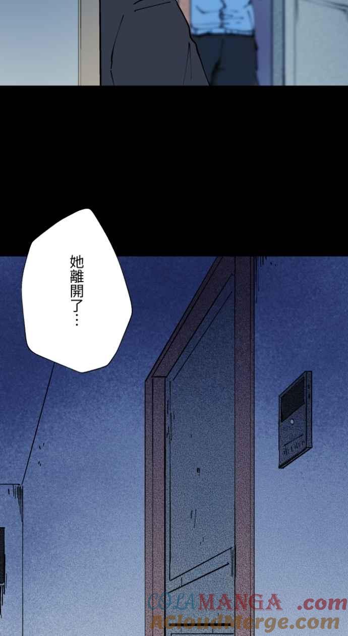 百鬼夜行志・一夜怪谈之卷 - [第1007话] 罚站（二） - 第29张图