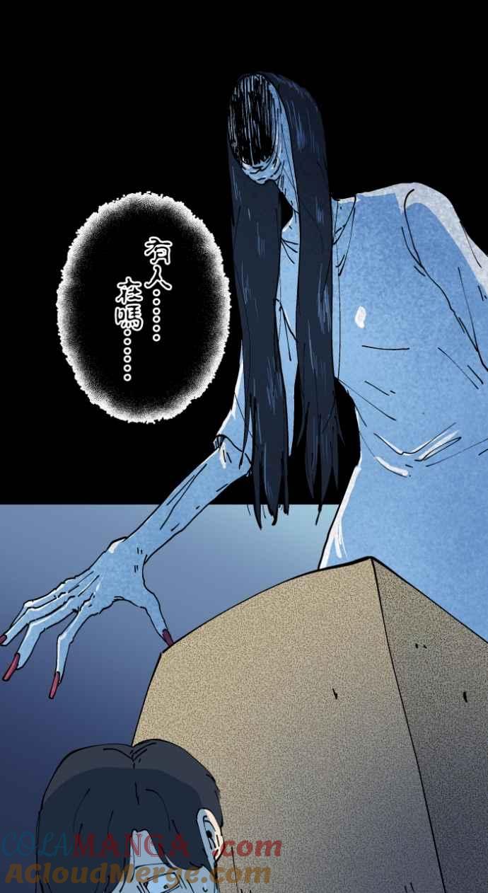 百鬼夜行志・一夜怪谈之卷 - [第1007话] 罚站（二） - 第23张图